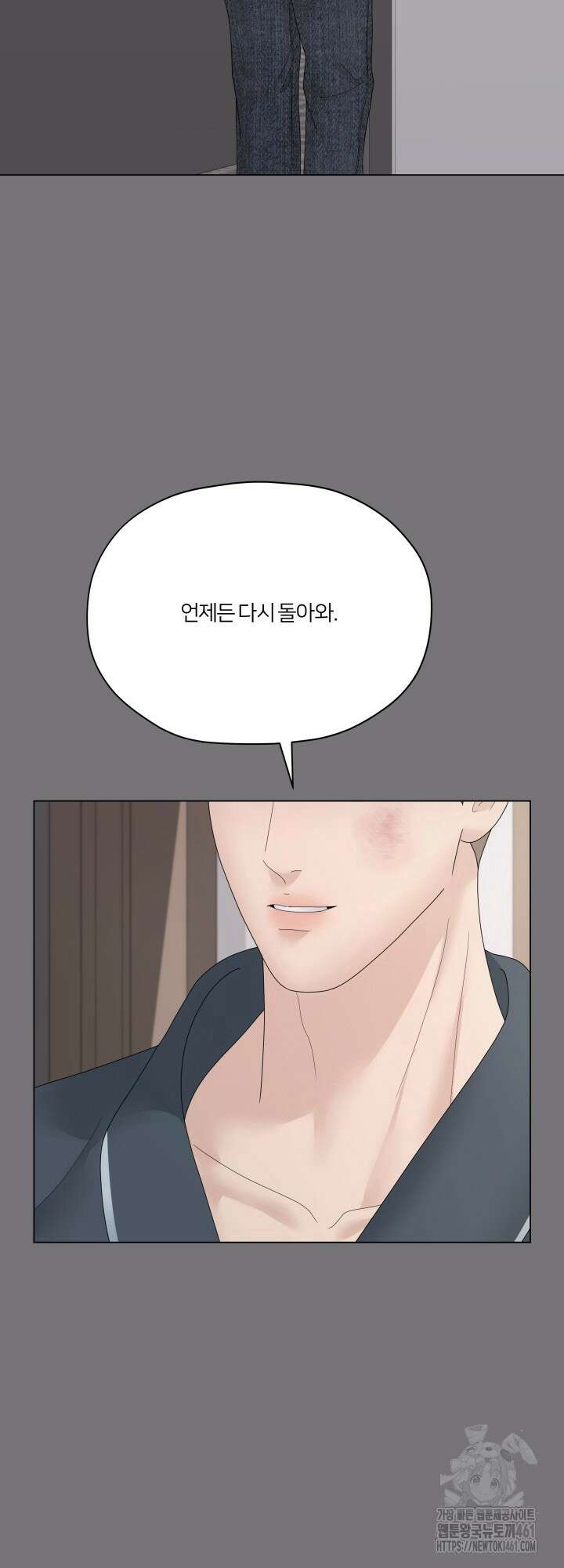 범의 요람 15화 10