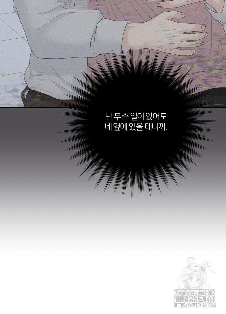 범의 요람 15화 15