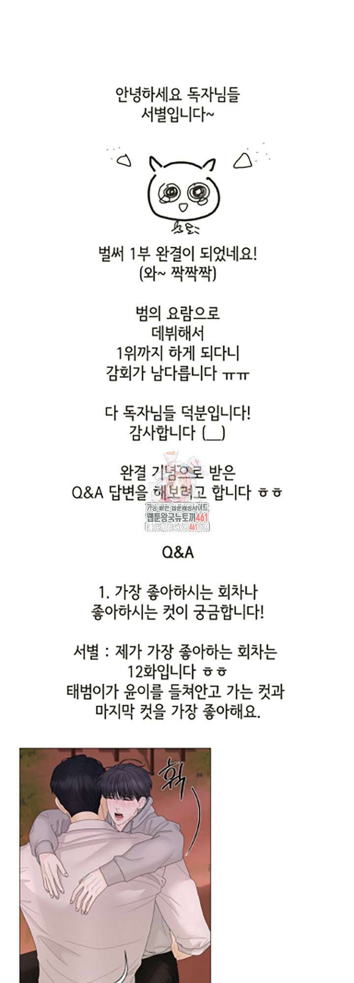 범의 요람 시즌1 후기 1