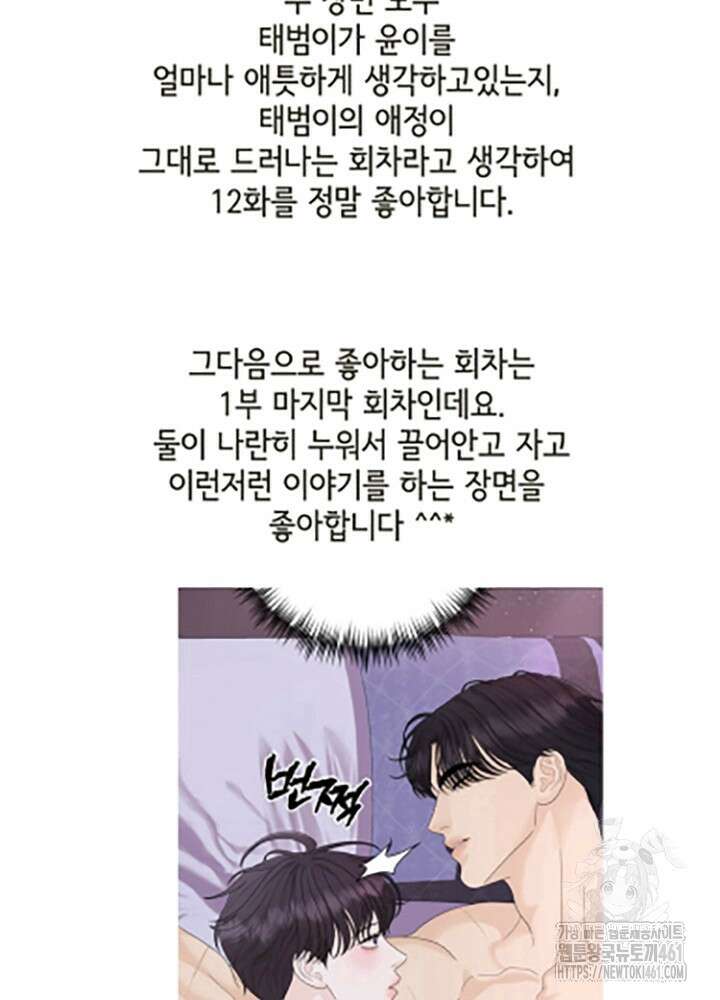 범의 요람 시즌1 후기 3