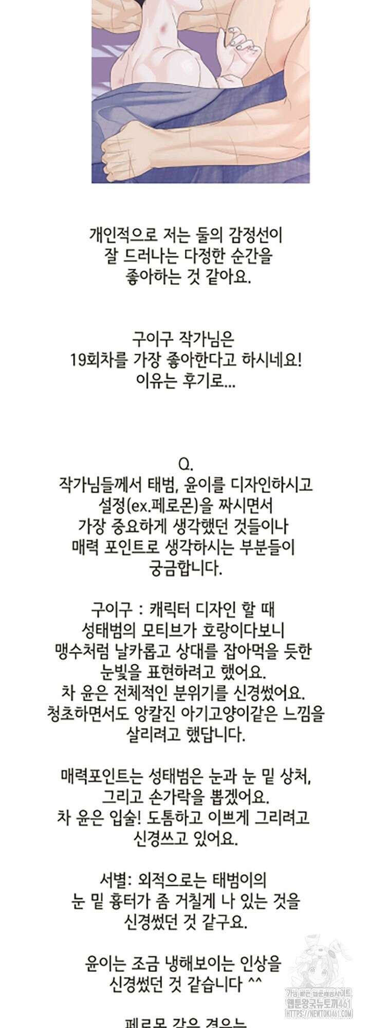범의 요람 시즌1 후기 4
