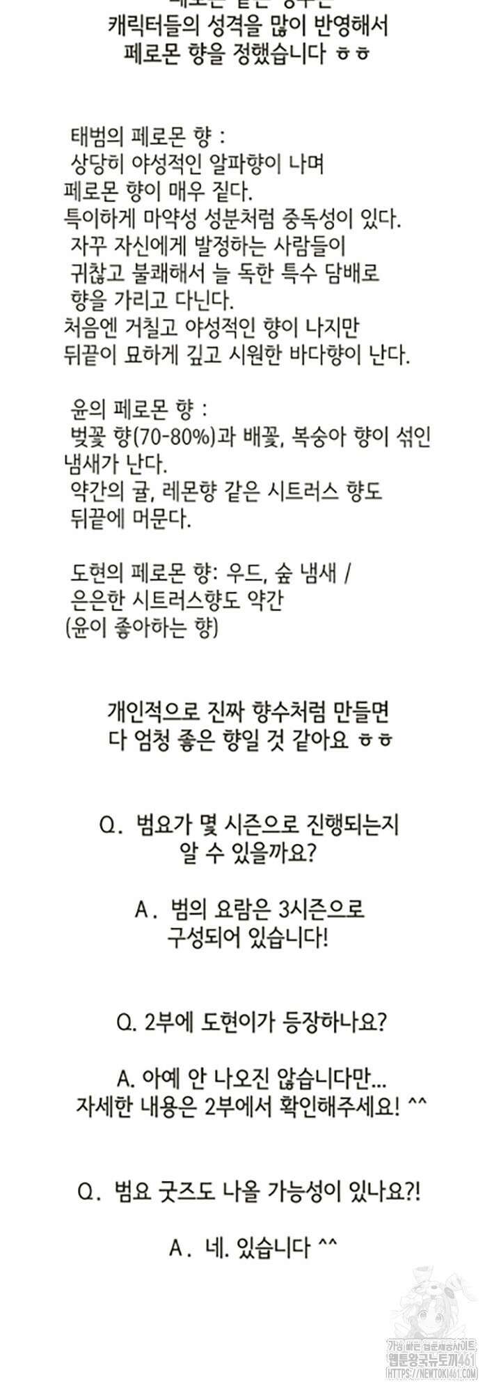 범의 요람 시즌1 후기 5