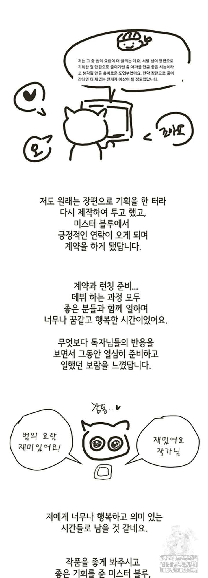 범의 요람 시즌1 후기 7