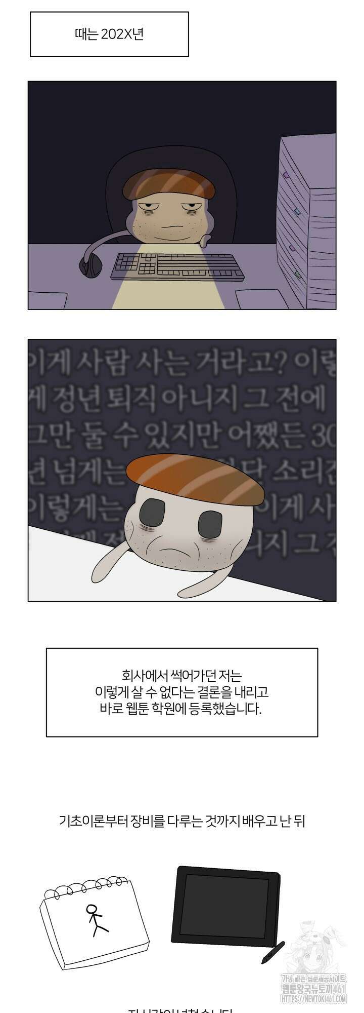 범의 요람 시즌1 후기 11