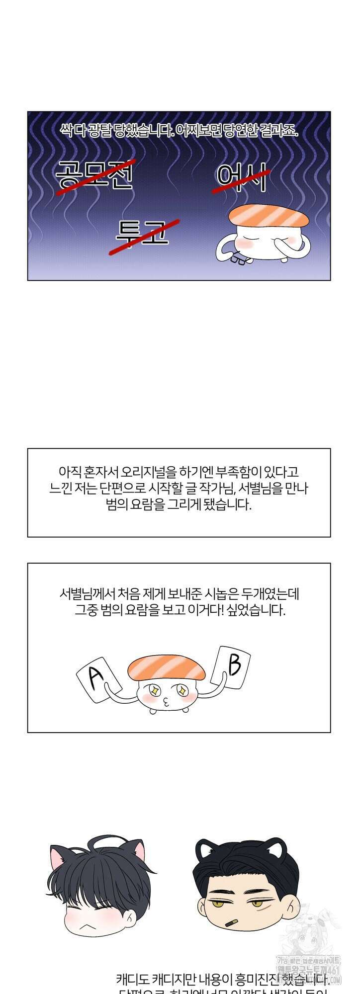범의 요람 시즌1 후기 13