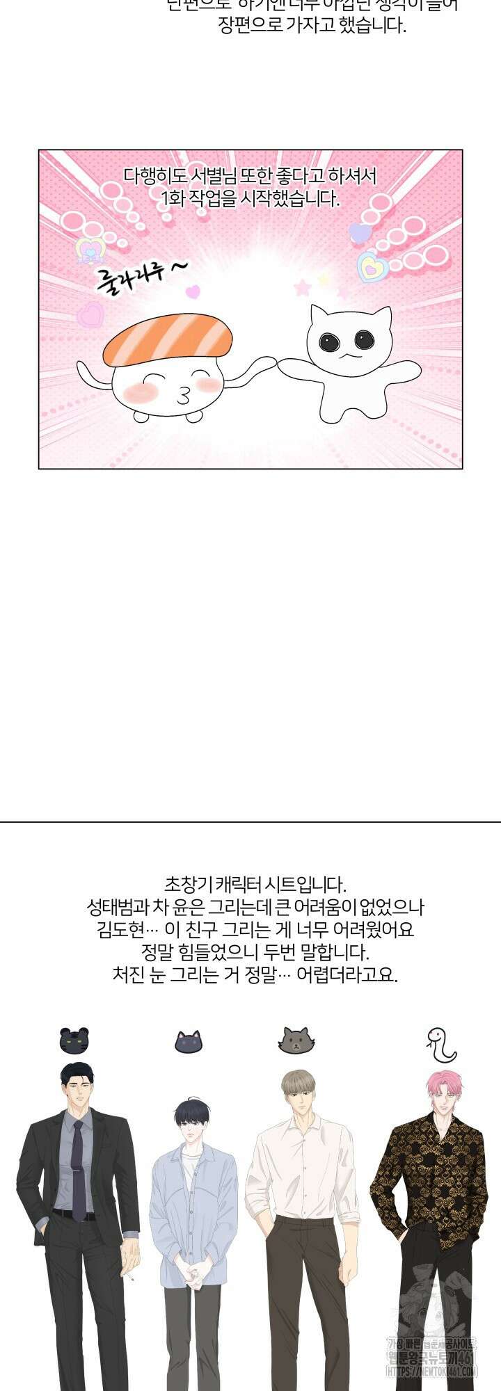 범의 요람 시즌1 후기 14