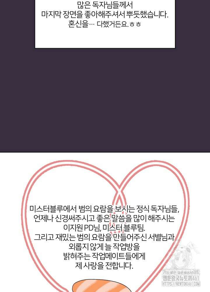 범의 요람 시즌1 후기 18