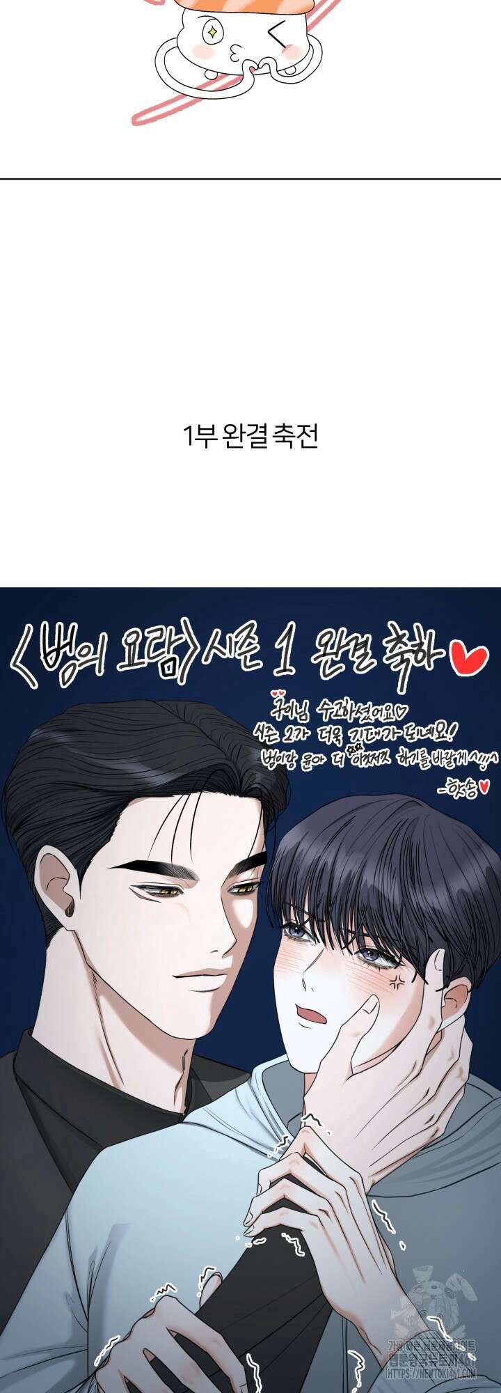 범의 요람 시즌1 후기 19