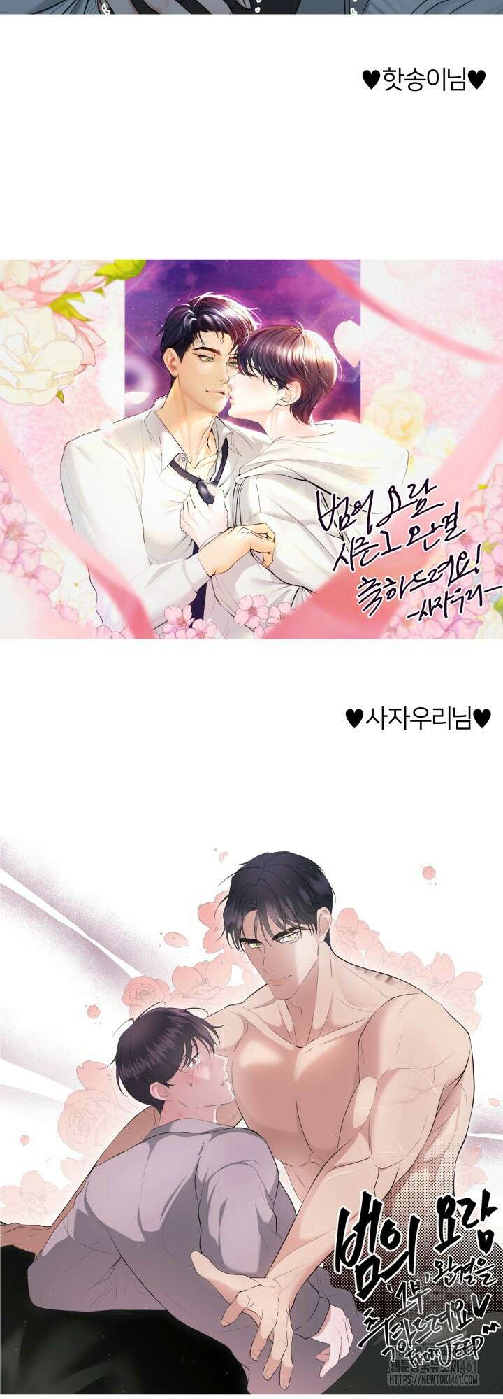 범의 요람 시즌1 후기 20