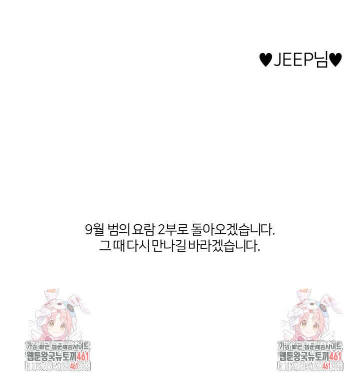 범의 요람 시즌1 후기 21