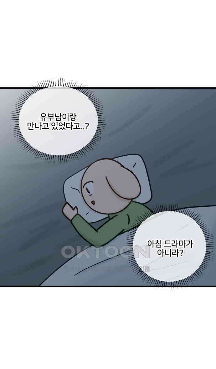 구야는 신입 21화 3