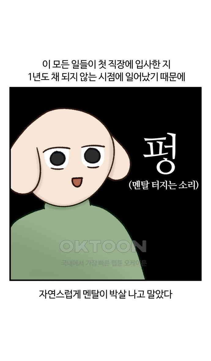 구야는 신입 21화 9