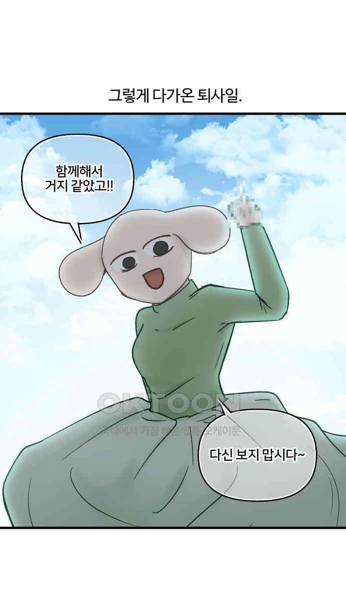 구야는 신입 21화 20