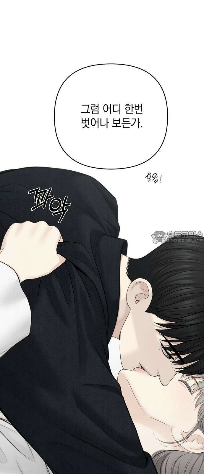 온리호프 83화 3