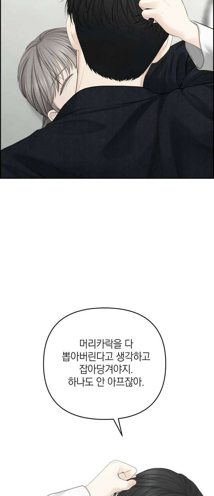온리호프 83화 7
