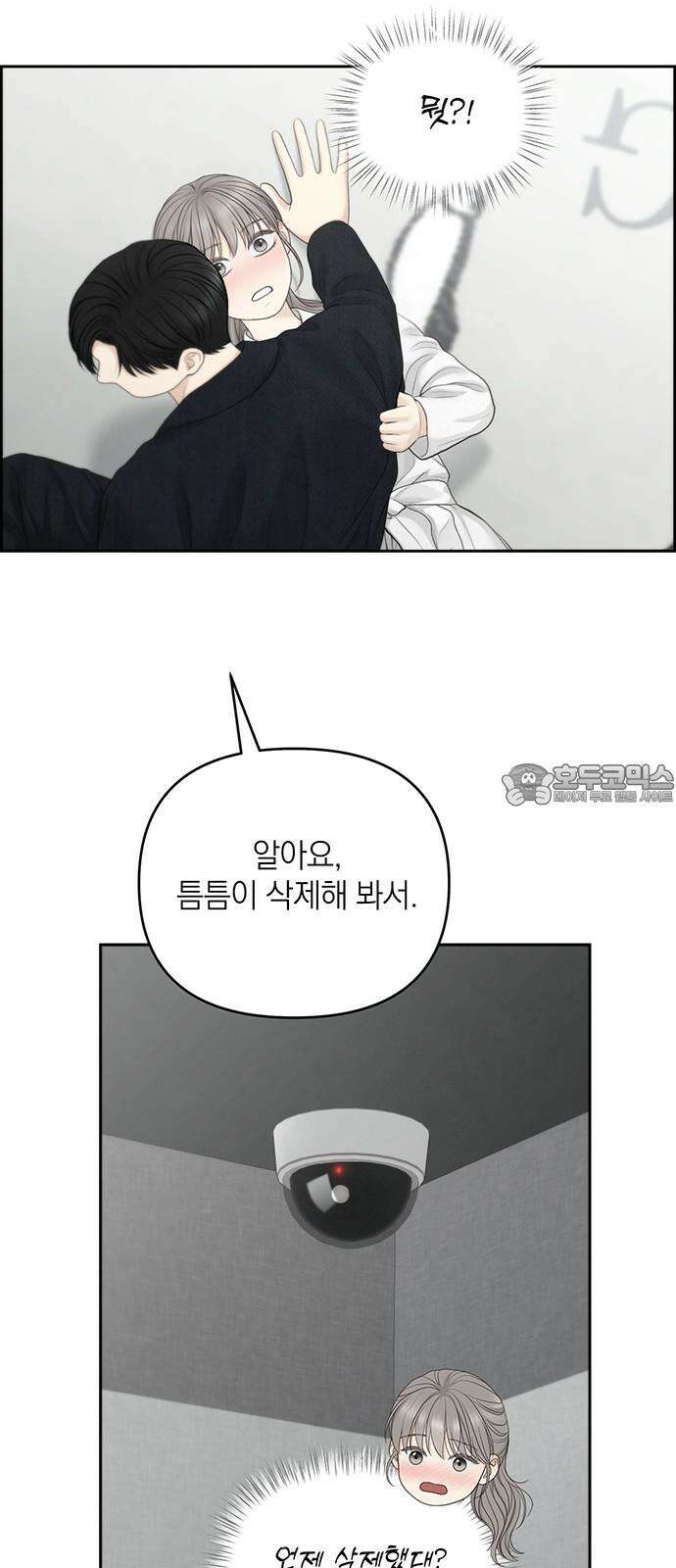 온리호프 83화 12