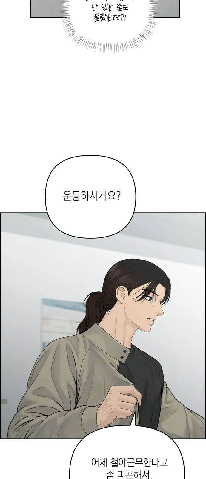 온리호프 83화 13