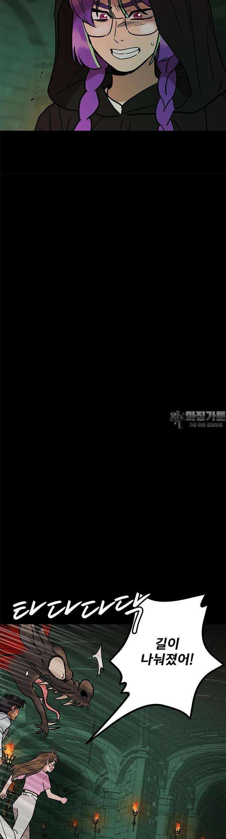소녀신선 소녀신선 232화 습격. 10