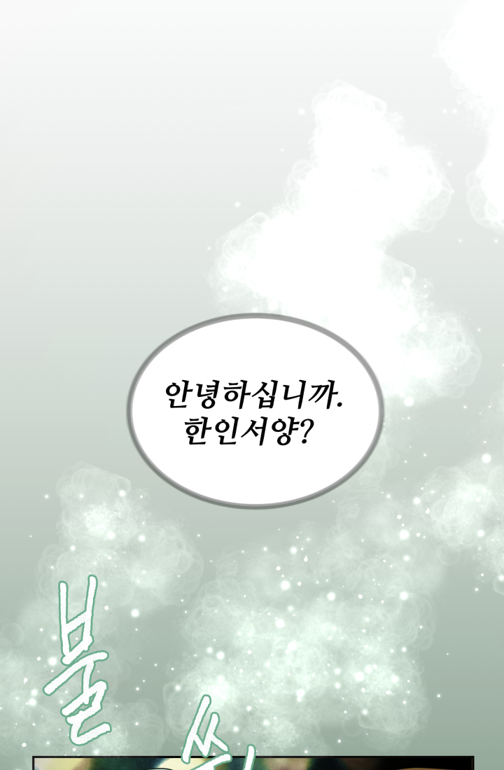 30일의 약혼녀 30화 7
