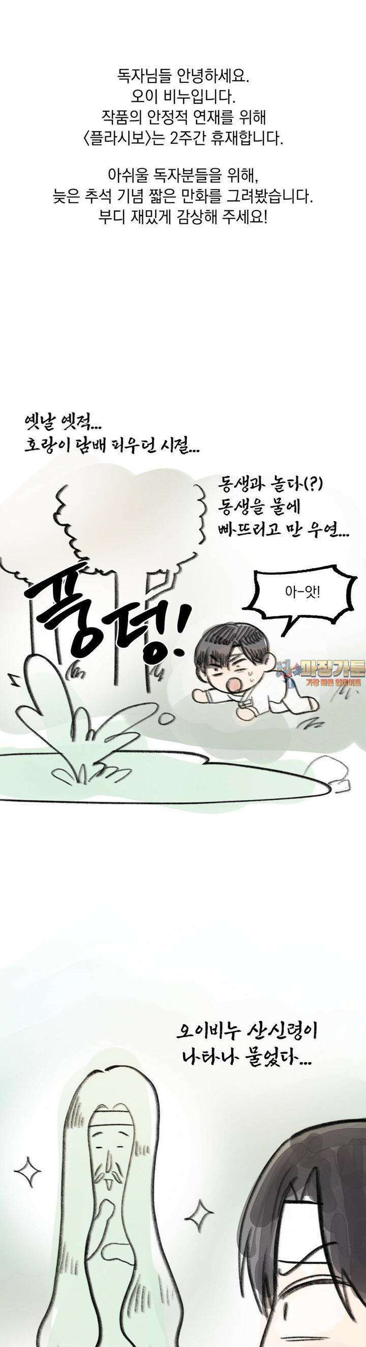 플라시보(레진) [휴재 공지] 1