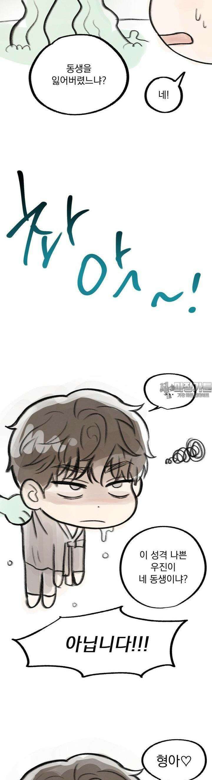 플라시보(레진) [휴재 공지] 2