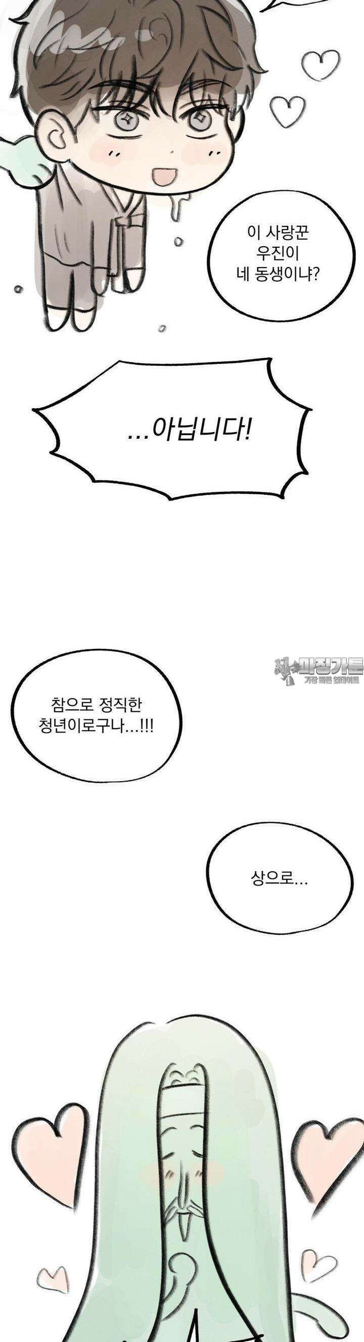 플라시보(레진) [휴재 공지] 3
