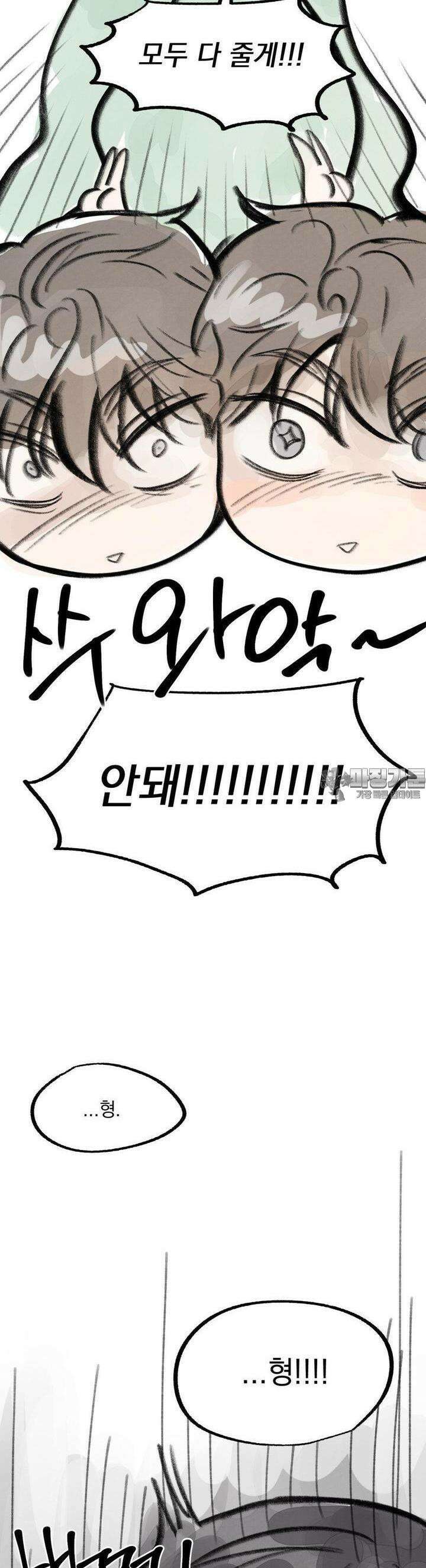 플라시보(레진) [휴재 공지] 4