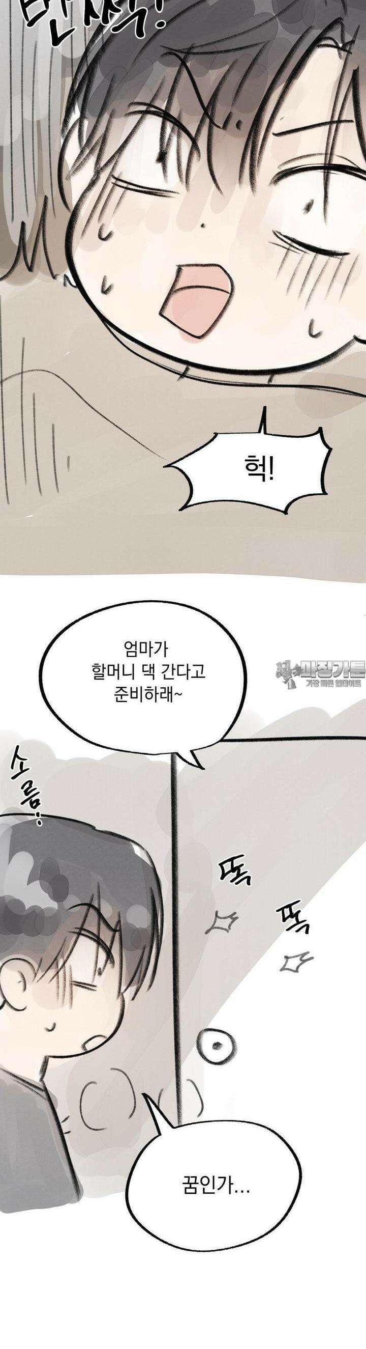 플라시보(레진) [휴재 공지] 5