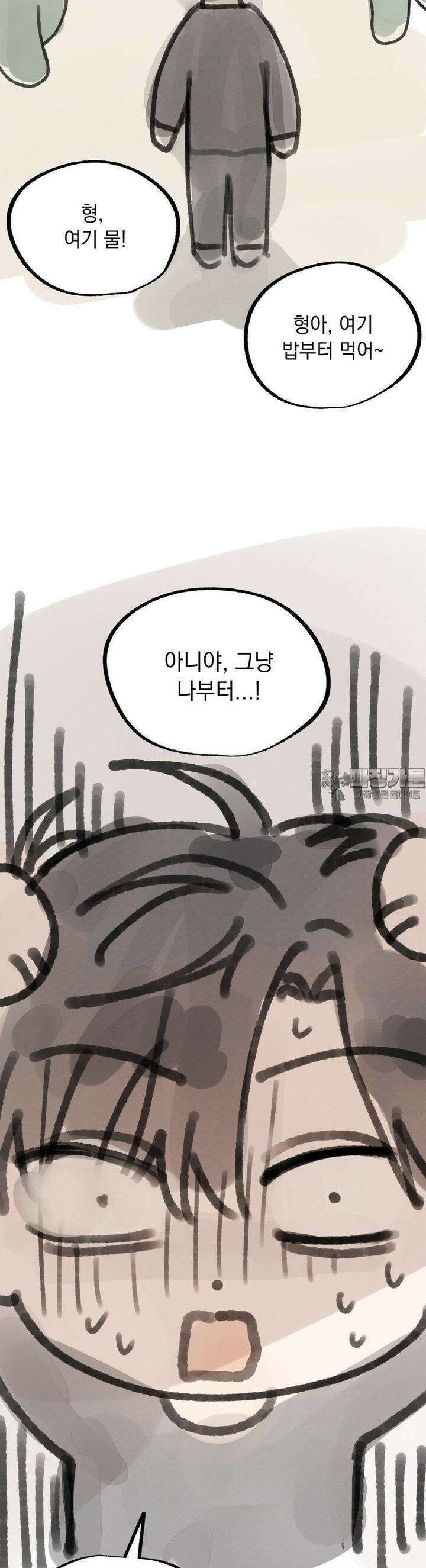 플라시보(레진) [휴재 공지] 8