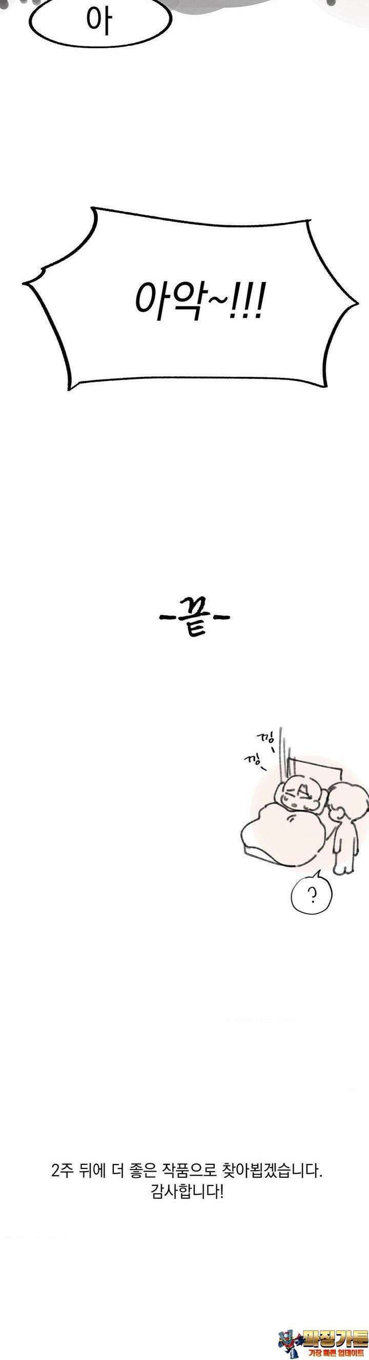 플라시보(레진) [휴재 공지] 9