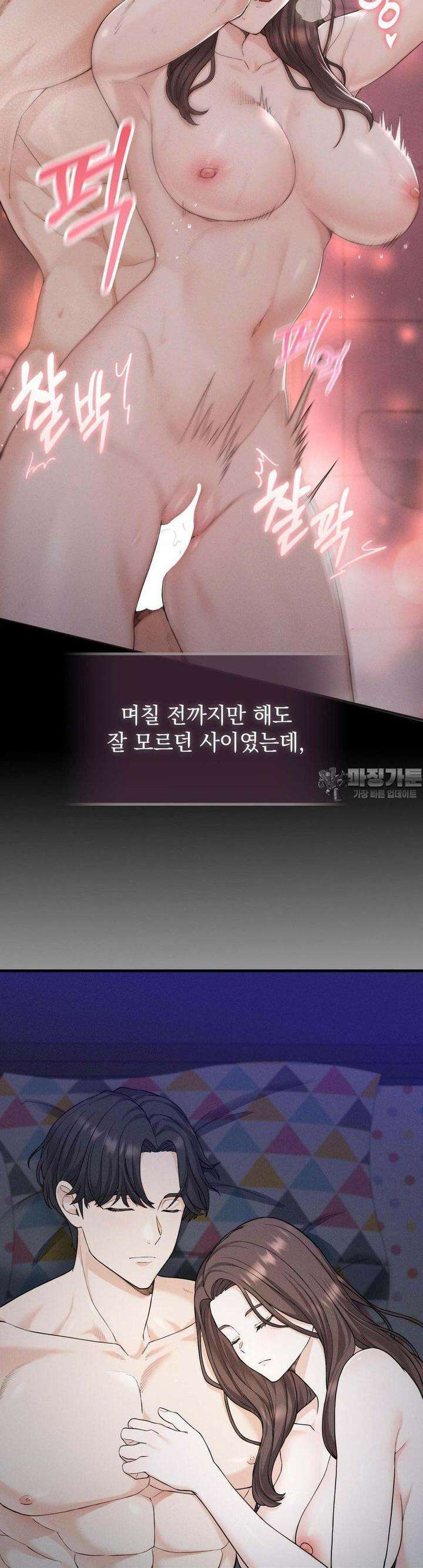 사랑의 타이밍 13화 2