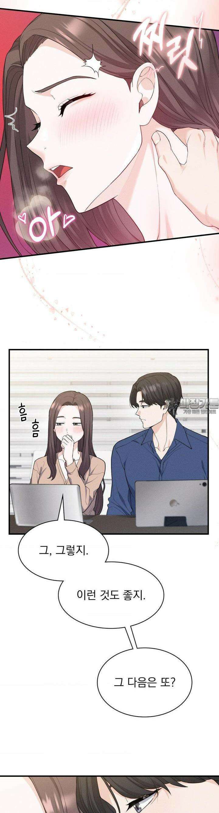 사랑의 타이밍 13화 9