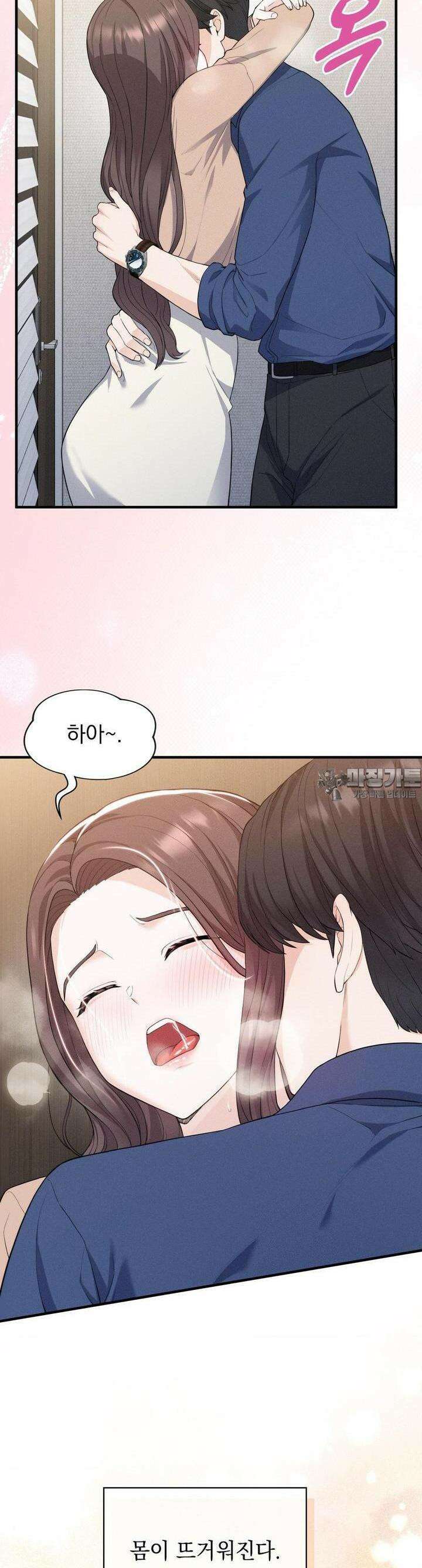 사랑의 타이밍 13화 18