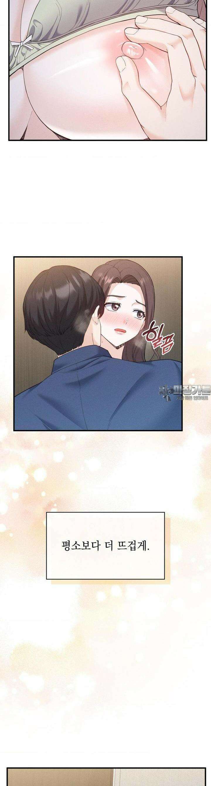 사랑의 타이밍 13화 20