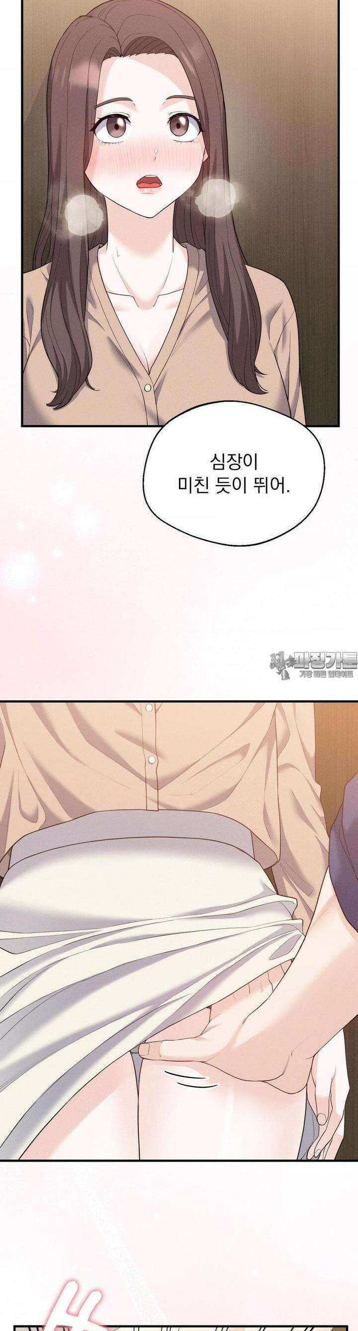 사랑의 타이밍 13화 22