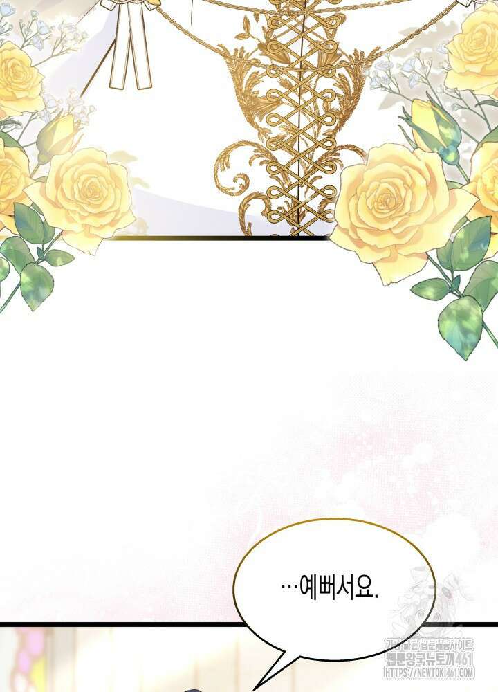 토끼와 흑표범의 공생관계 154화 (외전 4) 13