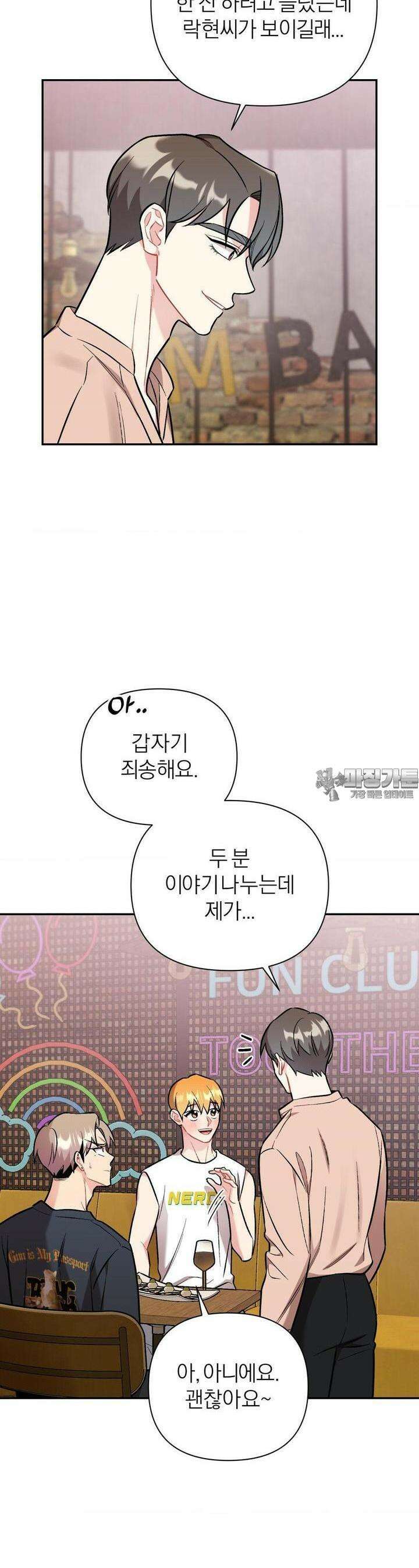 체리 콤플렉스 3부 5화 4