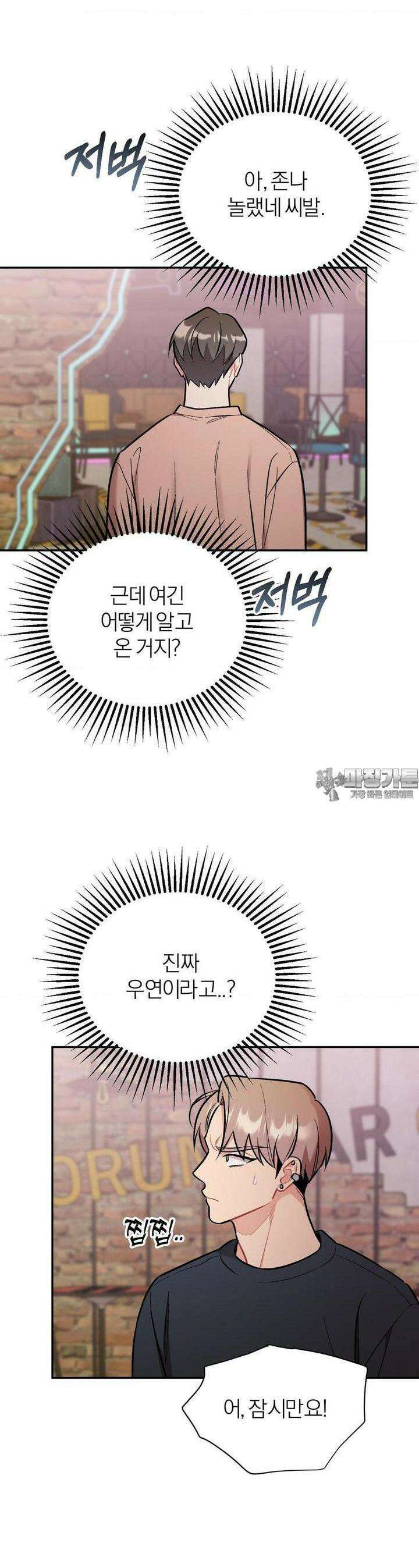 체리 콤플렉스 3부 5화 6