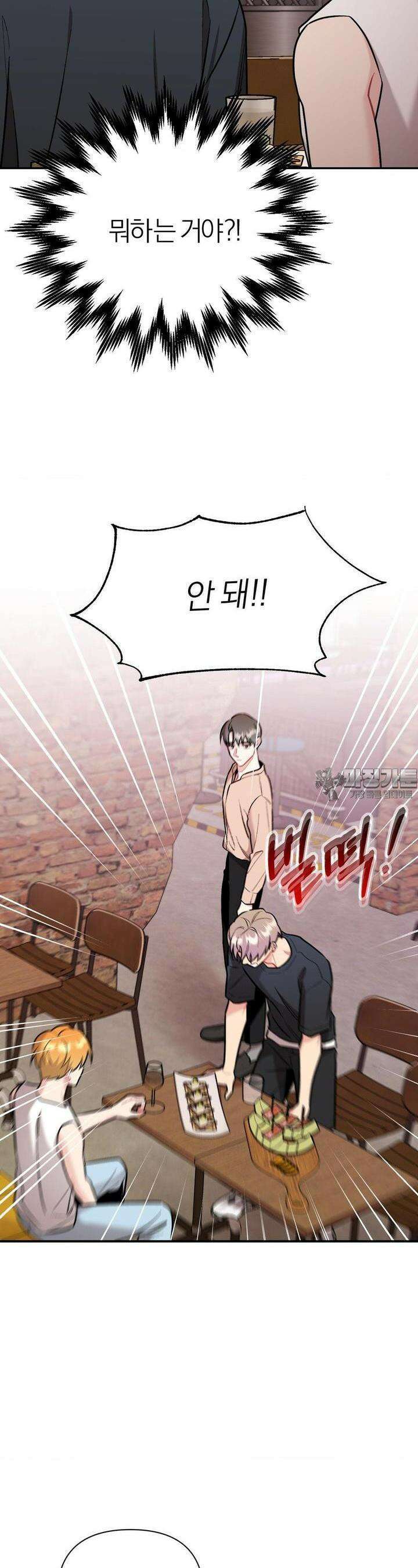 체리 콤플렉스 3부 5화 8