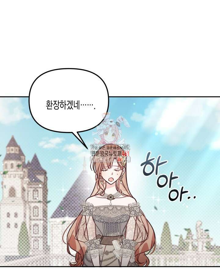 가짜를 위한 장소는 없다 62화 1