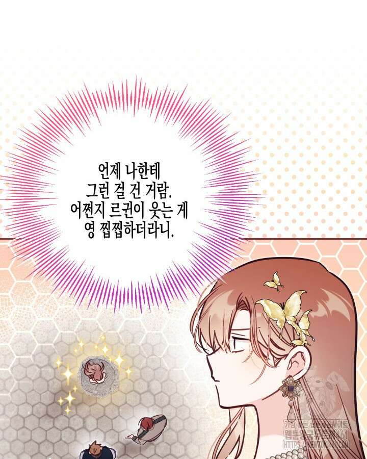 가짜를 위한 장소는 없다 62화 2