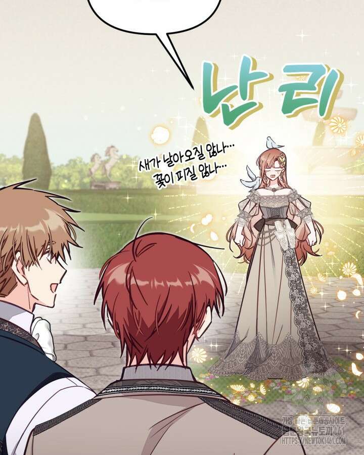 가짜를 위한 장소는 없다 62화 4