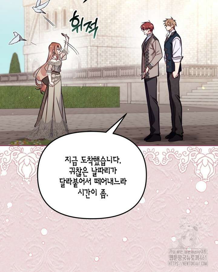 가짜를 위한 장소는 없다 62화 11