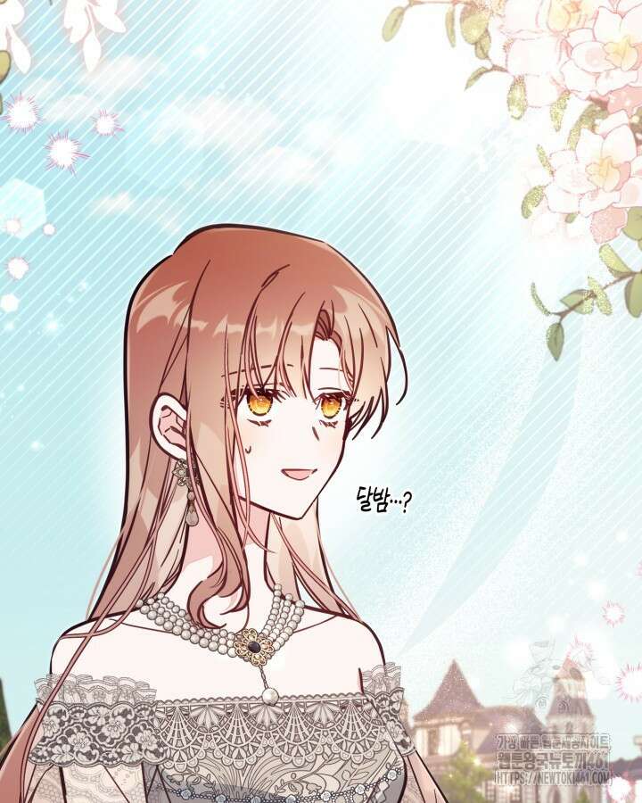 가짜를 위한 장소는 없다 62화 15