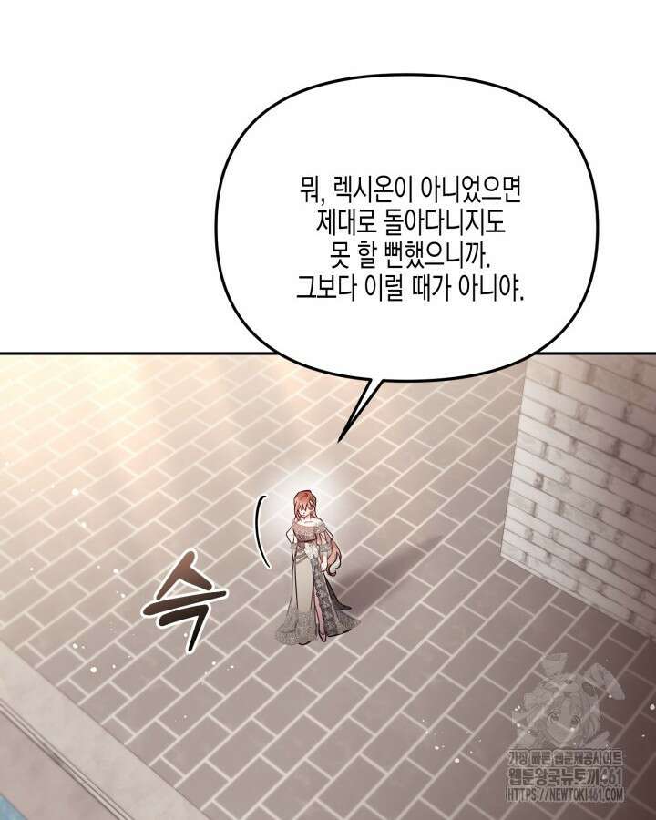 가짜를 위한 장소는 없다 62화 17