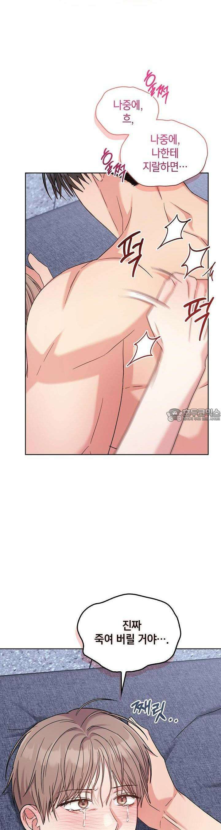센차 레플리카 30화 2