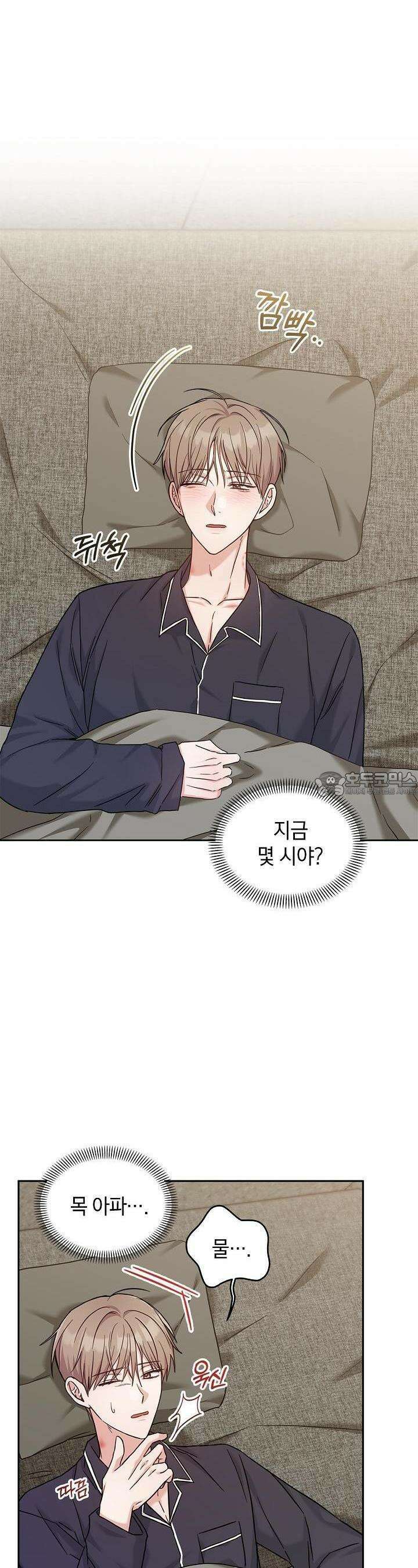 센차 레플리카 30화 5