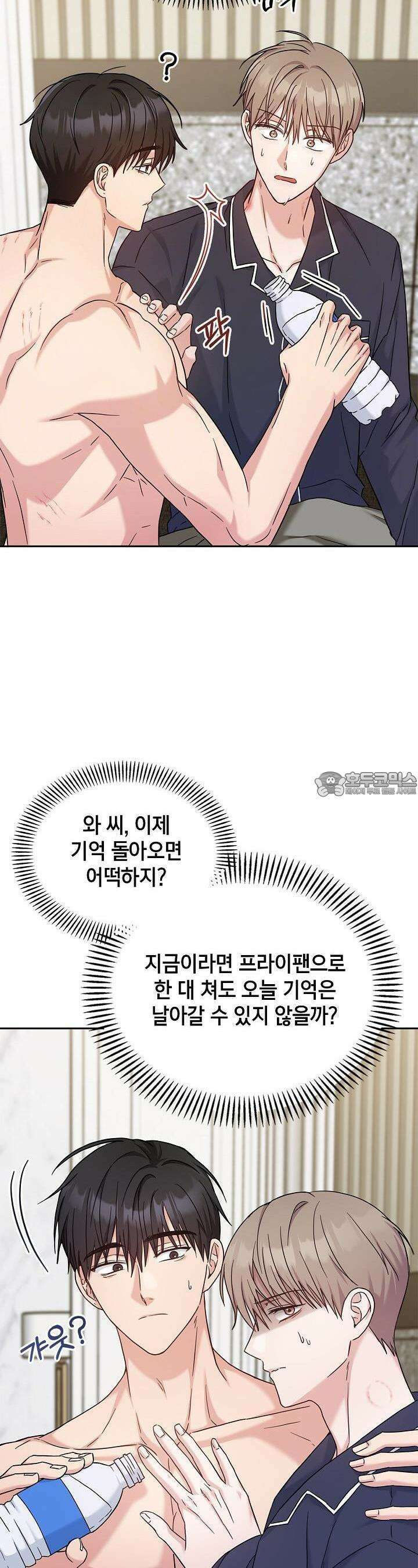 센차 레플리카 30화 8