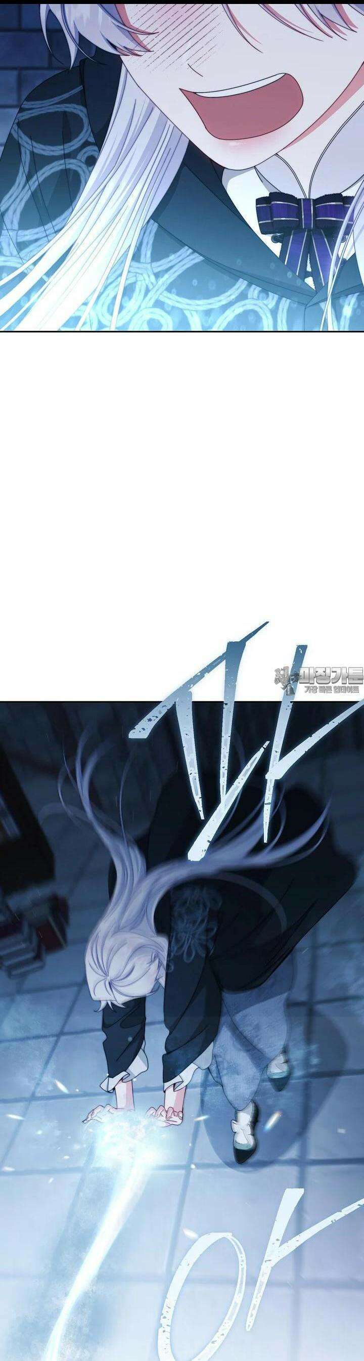 남주의 복지를 책임지겠습니다 113화 4