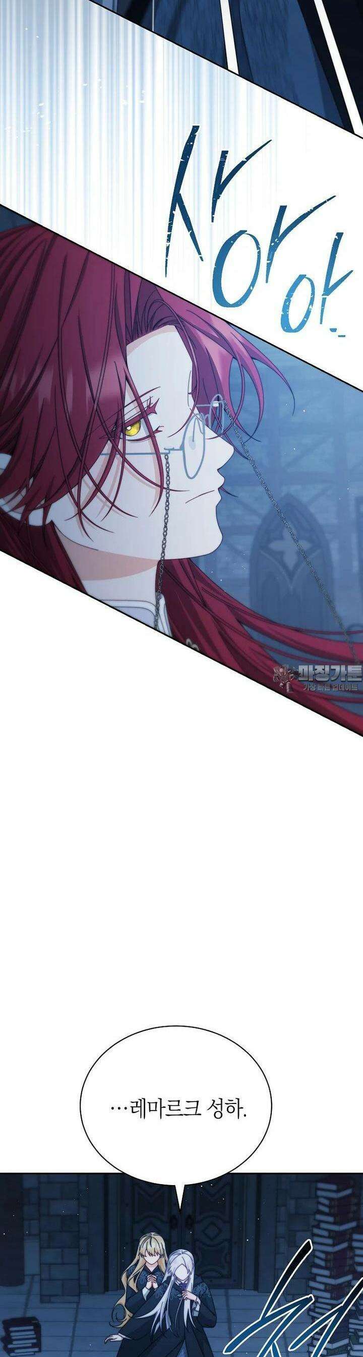 남주의 복지를 책임지겠습니다 113화 6